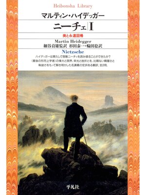 cover image of ニーチェ: 1